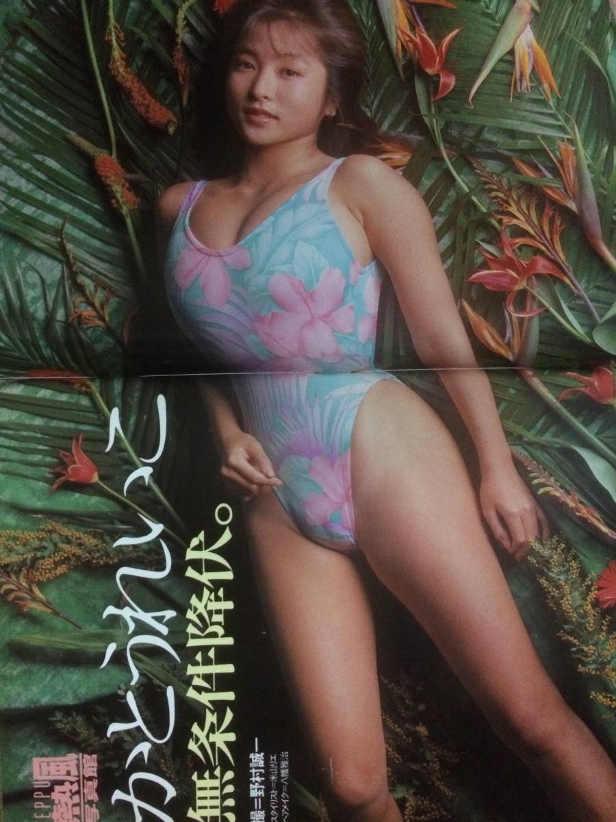 スコラ キャンギャル原久美子 飯島直子6ページ かとうれいこ6ページ 水着 巨乳 アイドル 芸能人 売買されたオークション情報 Yahooの商品情報をアーカイブ公開 オークファン Aucfan Com