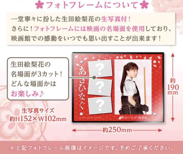 神の手 あさひなぐ フォトフレーム 乃木坂46 生田絵梨花