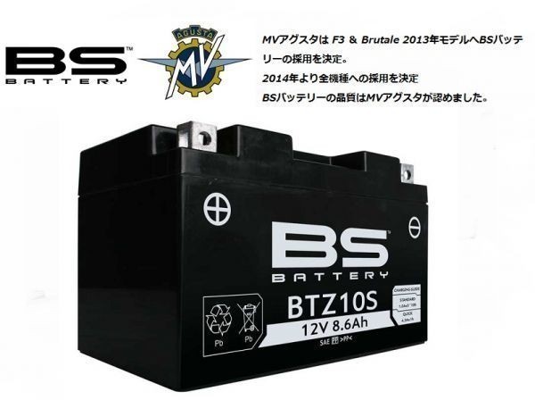 BSバッテリー BTZ7S Dio-Z4、VTR250、CBR1000RR、ZX-10R等 | DUOSUPRA.COM