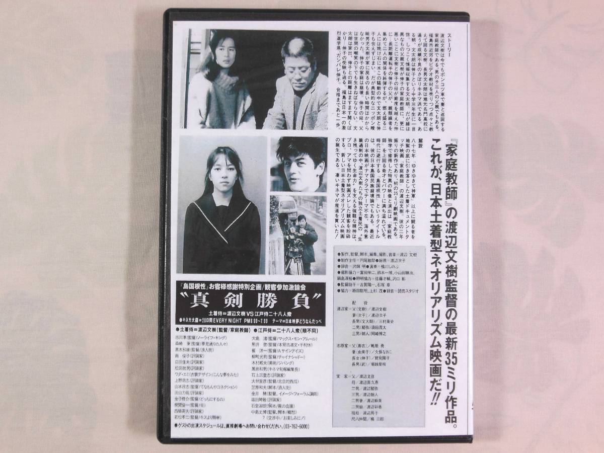 貴重 「島国根性」 DVD-R 渡辺文樹 渡邊文樹 【公式通販】