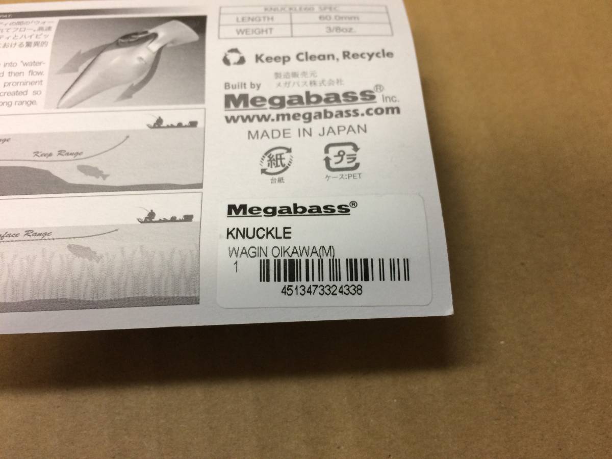 メガバス FX-CRANK KNUCKLE 60 ワギン オイカワ (M)_2