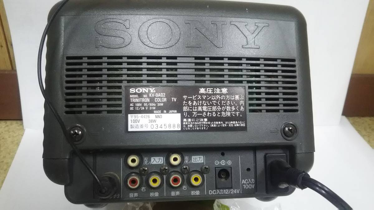 希少 SONY トリニトロン 9型 ブラウン管テレビ KV-9AD2 通電確認済 SONY 9型 トリニトロン ブラウン管テレビ KV-9AD2 92年製 リモコン付き
