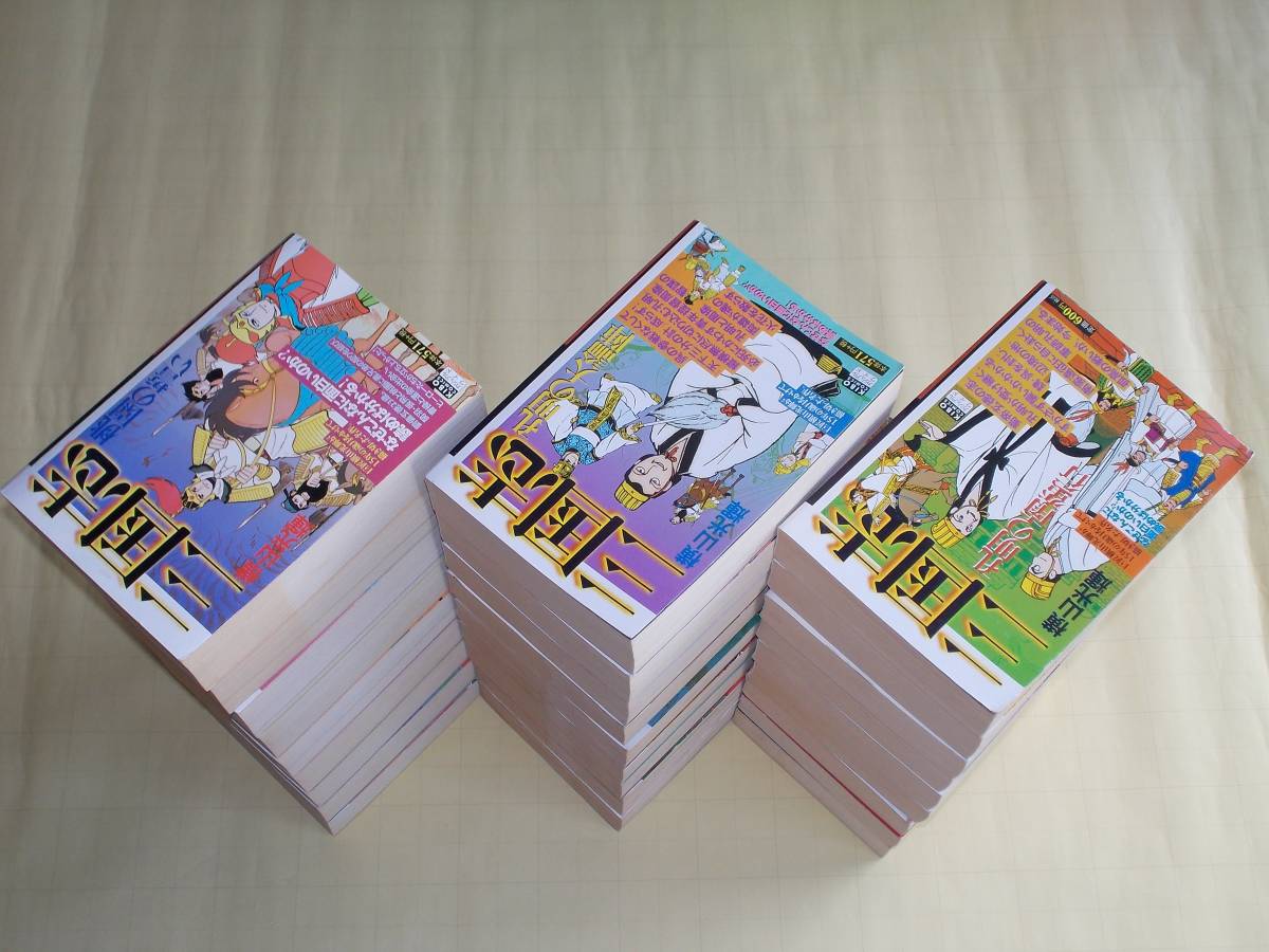 三国志 コミック 全25巻完結セット (希望コミックス カジュアルワイド