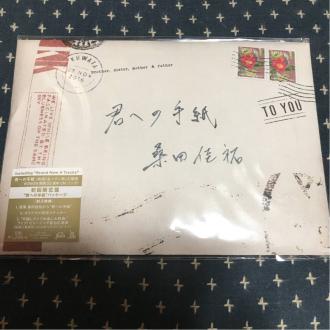 君への手紙 桑田佳祐 初回盤 新品未開封_1