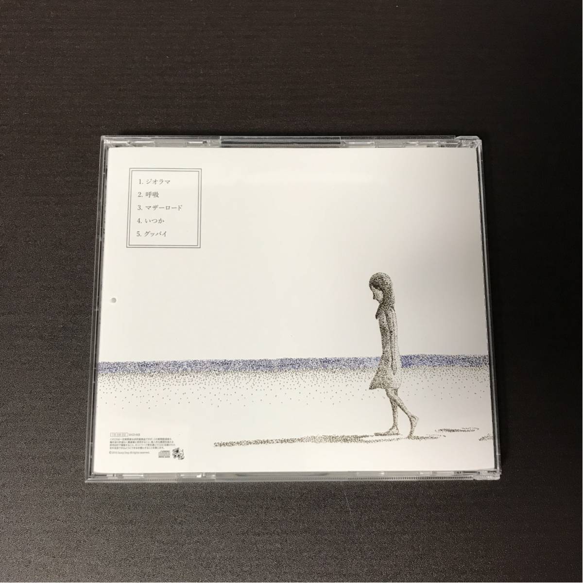 Saucy Dog「あしあと」廃盤