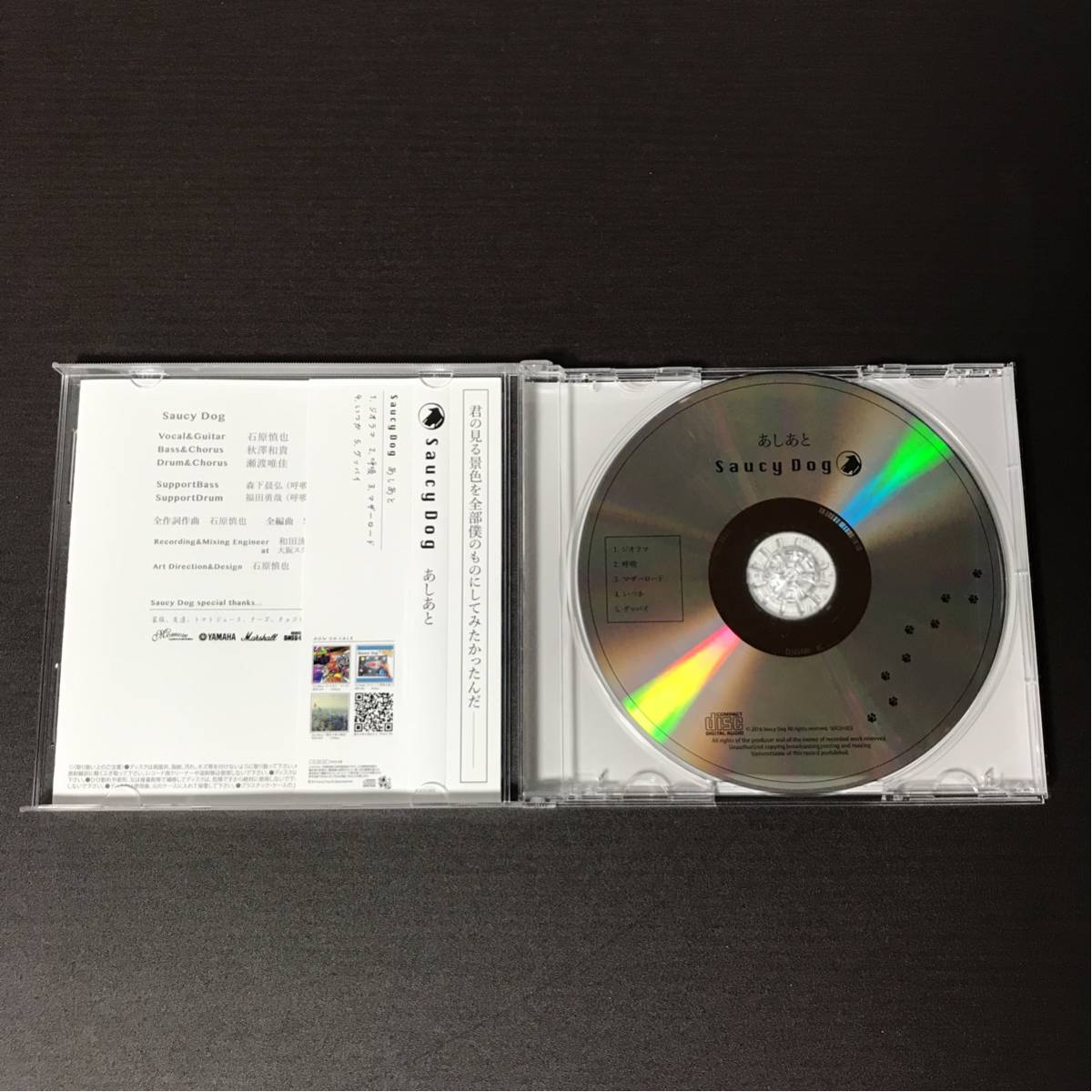 Saucy Dog「あしあと」廃盤