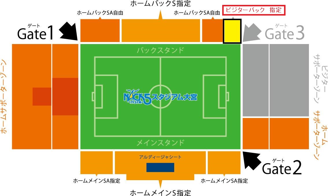 【10/21】大宮アルディージャ対 柏レイソル 　ビジターバック指定（４枚連番、バラ売り可）明治安田生命J１リーグ_2