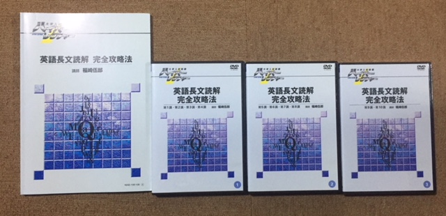 □即決☆ハイパーレクチャー 英語長文読解完全攻略法 本 【公式通販】