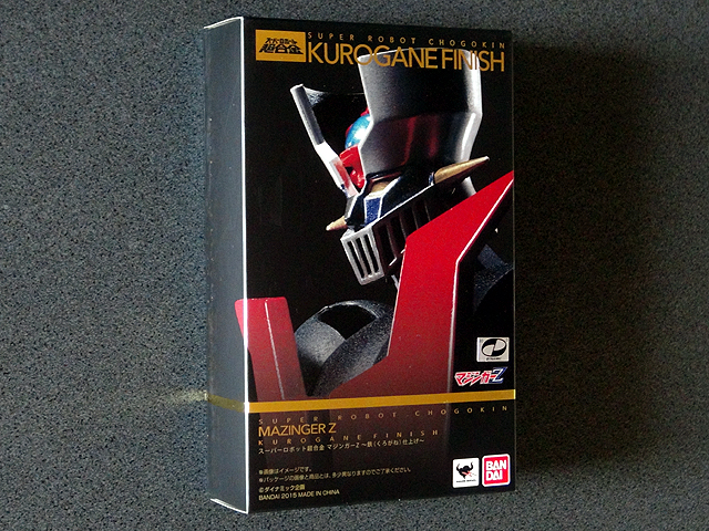 即決◆スーパーロボット超合金◆マジンガーZ～鉄（くろがね）仕上げ～◆バンダイ◆新品・未開封