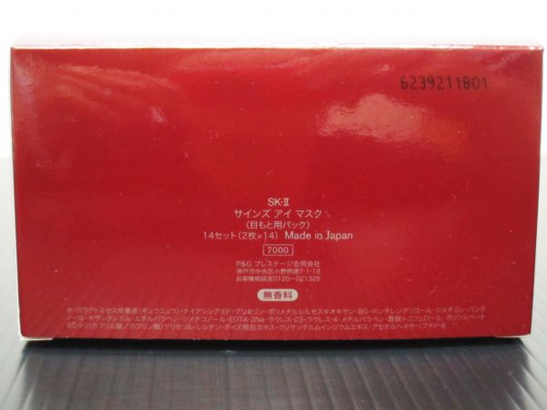 新品未使用箱入り☆SK-Ⅱ サインズ アイ マスク 目元用パック14セット(2枚×14) 定価7560円_2