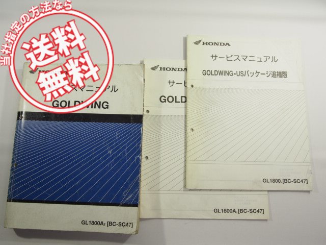 車種別特集 2026年最新Yahoo!オークション -gl1800 sc47(自動車 