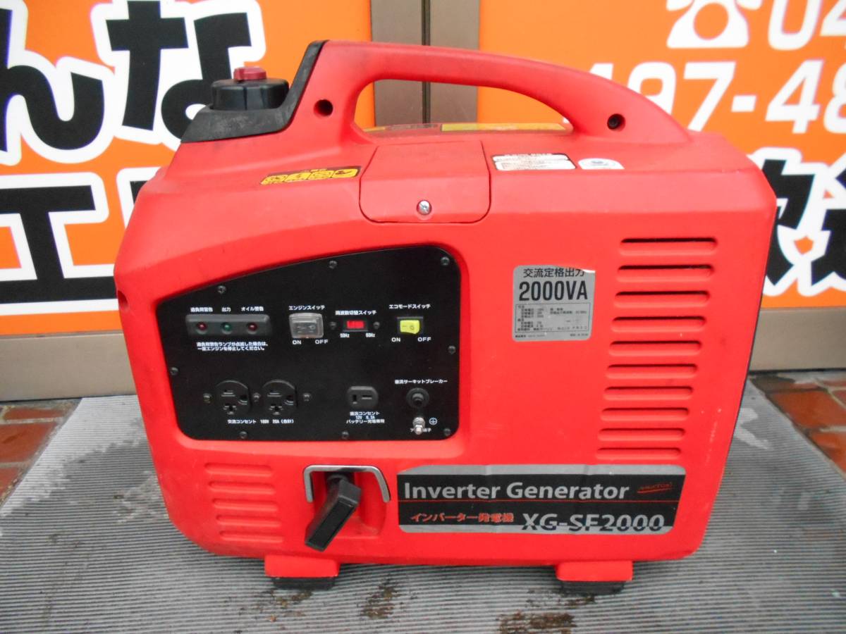 XG-SF2000 インバーター発電機 ナカトミ 04☆おすすめ商品☆ナカトミ