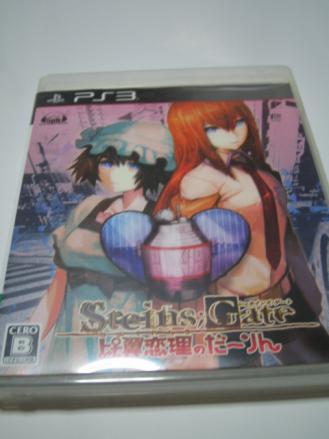 PS3　STEINS;GATE　比翼恋理のだーりん_1