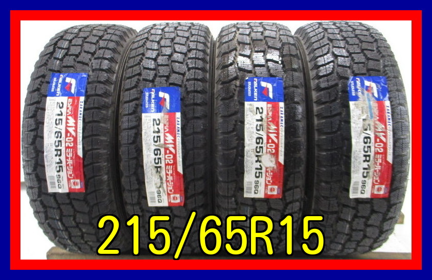 ■中古タイヤ■　215/65R15 96Q FALKEN ESPIA MV-02 エスティマ フィリー エルグランド等 送料無料　N390
