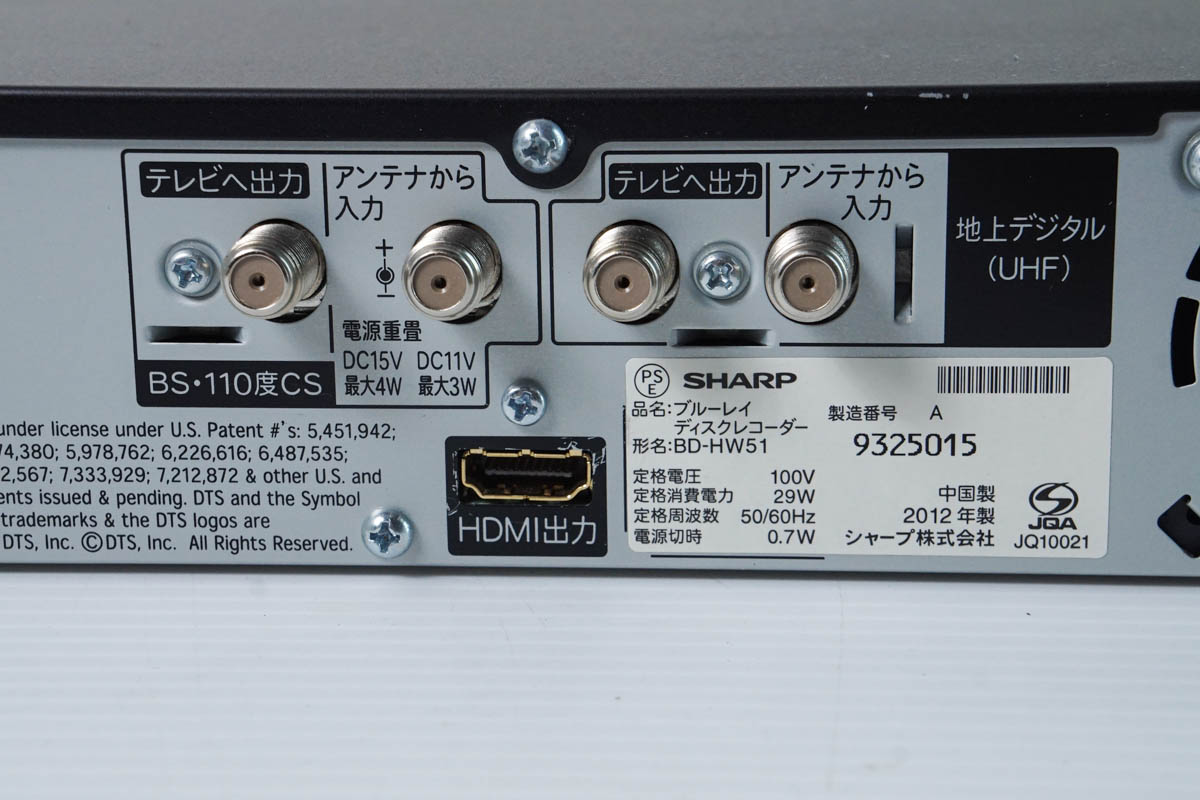 シャープ ブルーレイレコーダー 「BD-NW1000」 動作品 Amazon