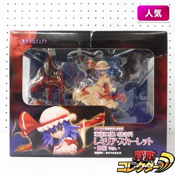 m F084c グリフォン 東方Project 1/7 レミリア・スカーレット 神槍ver