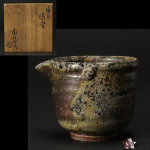 最上作 備前 人間国宝 金重陶陽 徳利 金重晃介 鑑定書 真っ赤 窯変 共