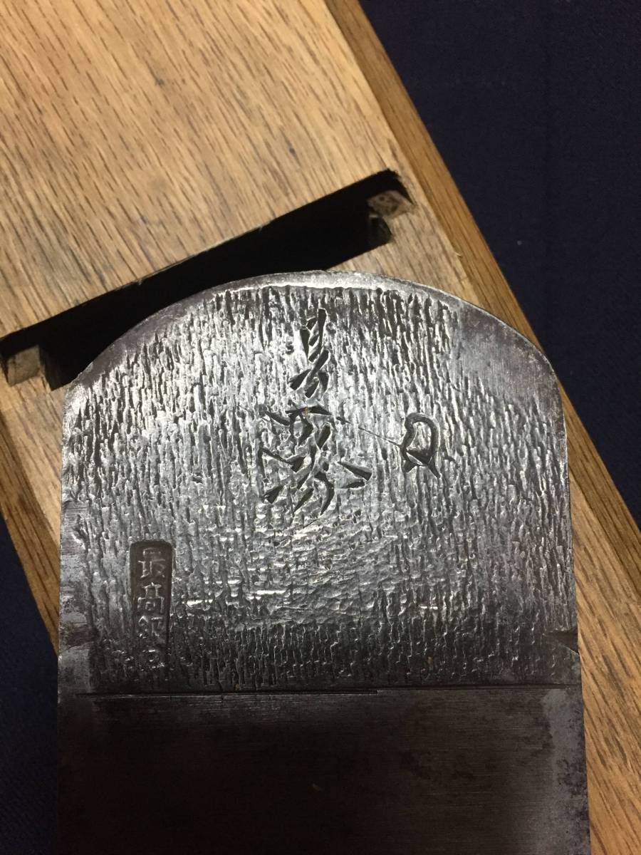 セール，人気SALE 東京 石堂鉋 是の秀 寸６ 使い込んだ使用品鉋(かんな)｜売買されたオークション情報、yahooの商品情報をアーカイブ公開 - オークファン かんな