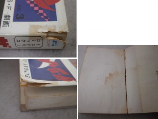 ★送料無料★さいとうたかを 14冊 ザ・シャドウマン(全3) 捜し屋はげ鷹登場！(3全) 武芸紀行(全3) サンコミックスほか_3