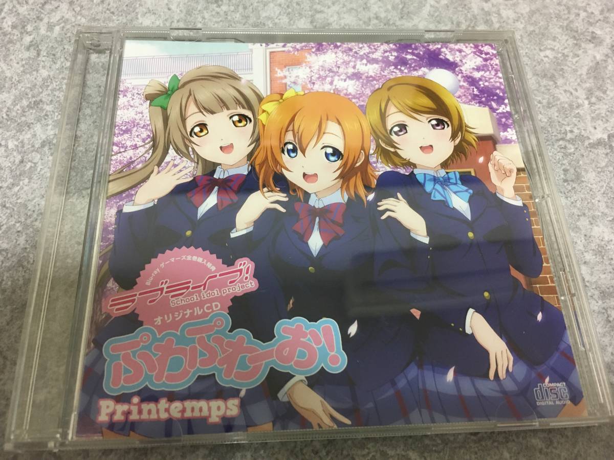 ラブライブ！ Blu-rayゲーマーズ全巻購入特典オリジナルCD ぷわぷわー