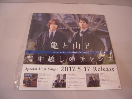 発売告知卓上スタンド: 亀と山P 背中越しのチャンス 亀梨和也と山下智久(その他)|売買されたオークション情報、yahooの商品情報を