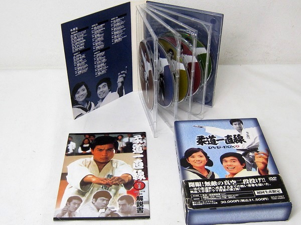未開封　柔道一直線 DVD-BOX(2)〈初回生産限定・5枚組〉 即決あり！ 柔道一直線 DVDーBOX 2 初回生産限定 5枚組 柔道