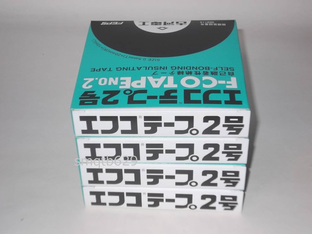 ◆4個即決1000円◆古川電工 エフコテープ2号F-COTAPE NO.2自己融着性絶縁テープ⑤※送料164円◆_4
