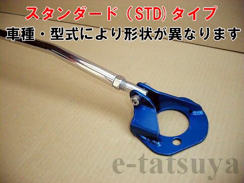 ストラットタワーバー STD/フロント用 フリード GB3，4 ※代引き不可