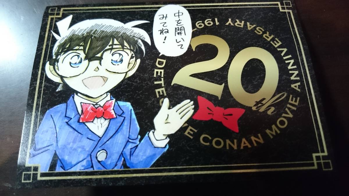 名探偵コナン作者 青山剛昌氏からのメッセージ(サイン、直筆画)｜売買