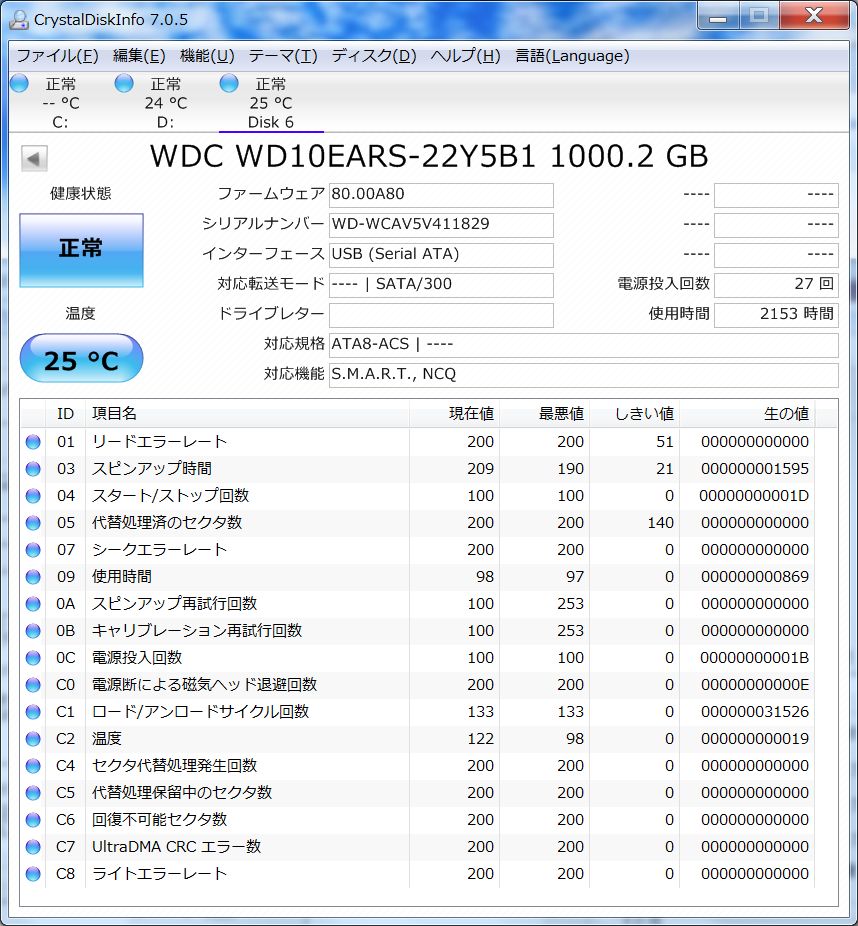 ■△■2079 WDC WD10EARS-22Y5B1 1TB 正常