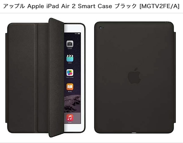 アップル Apple iPad Air 2 Smart Case 本革 ブラック 通常送料無料