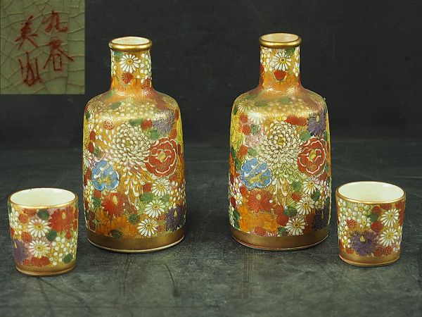九谷焼　徳利　金彩　色絵 古九谷焼 九谷美山 金彩 色絵 花図徳利 猪口セット AF0242 九谷焼 庄山