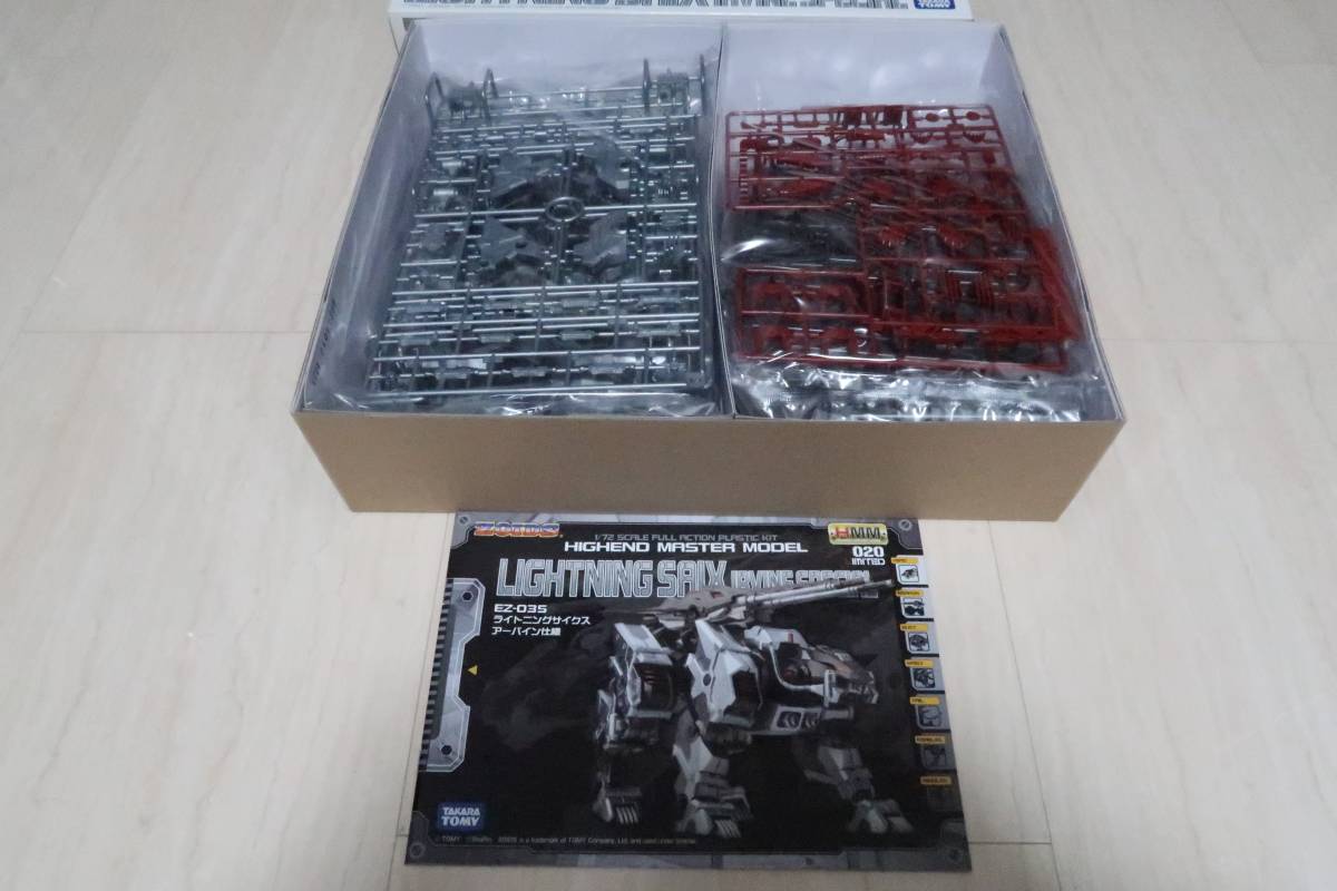 ゾイド　HMM　ライトニングサイクス アーバイン仕様　未組立品　ZOIDS HMM　コトブキヤ_3
