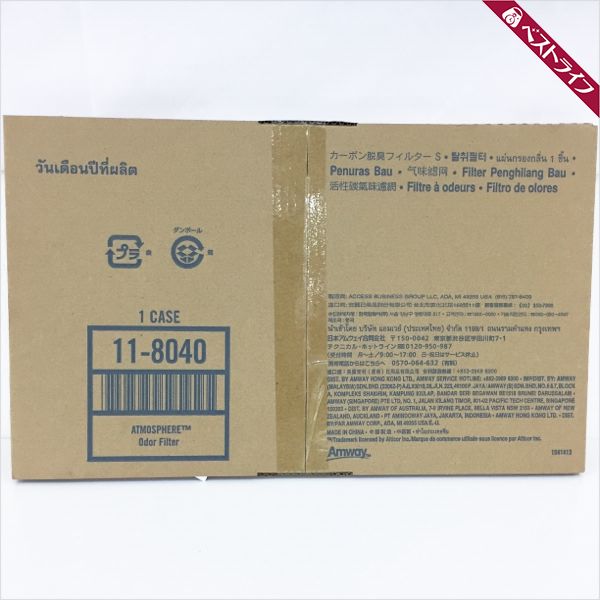 1円 本物 アムウェイ アトモスフィア カーボン脱臭フィルター S 11-8040 未開封 新品【025】