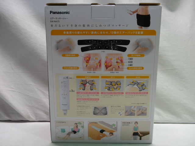 Nh24 Panasonic パナソニック エアーマッサージャー 骨盤おしり リフレ