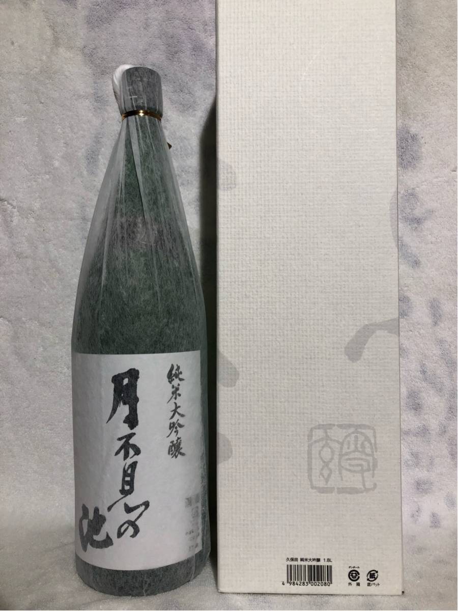 ☆入手困難なお酒で、激レア 新潟 月不見の酒 純米大吟醸 1.8L ×1本 入手困難な方には2万相当の極上のお酒。十四代、黒龍、八海山、よりも