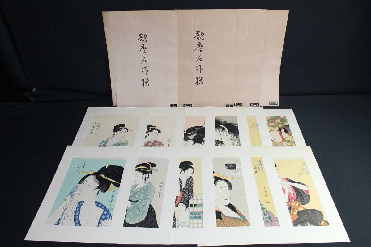 歌麿名作撰 骨董・版画悠々洞出版 : 全15集30作品手摺木 Yahoo
