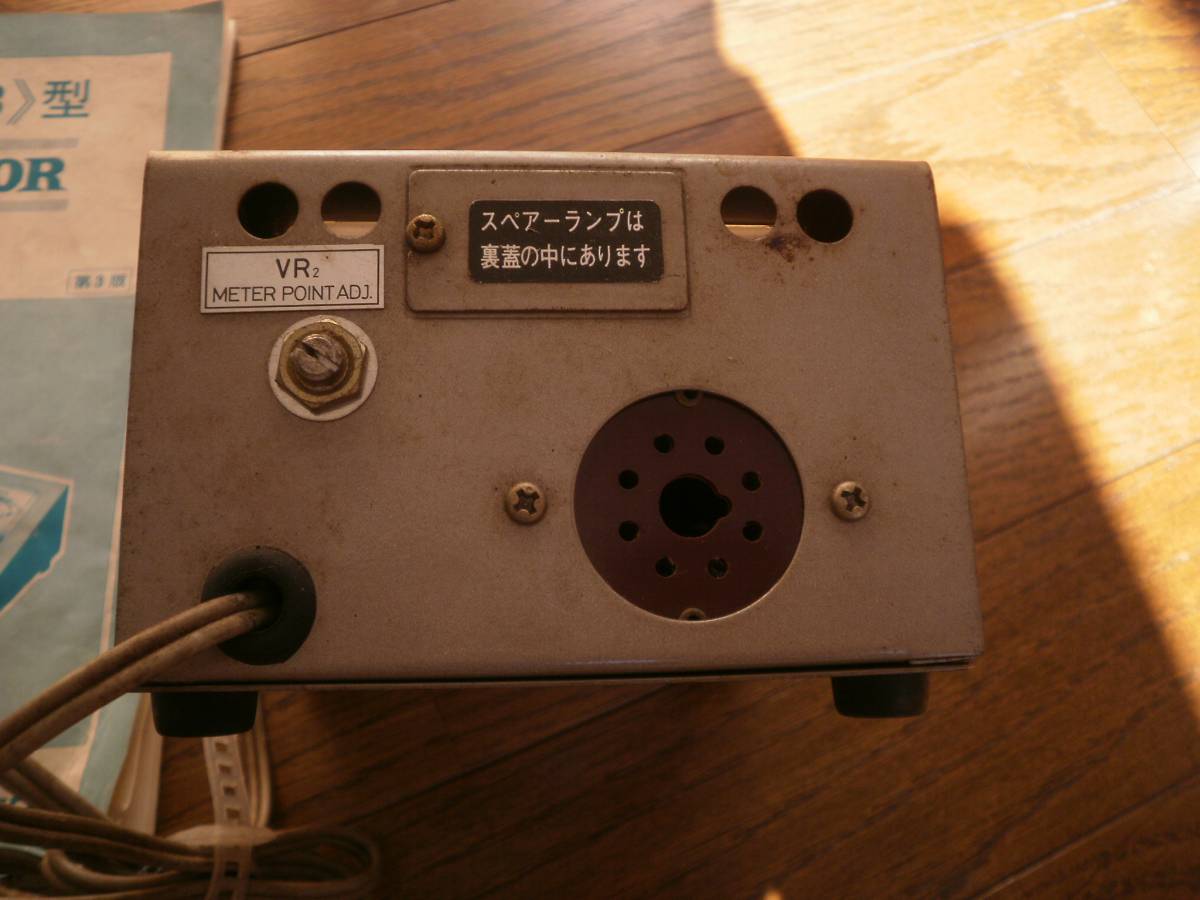ローテーター エモト102-LB （エモテーター） 分解整備済 動作品 中古