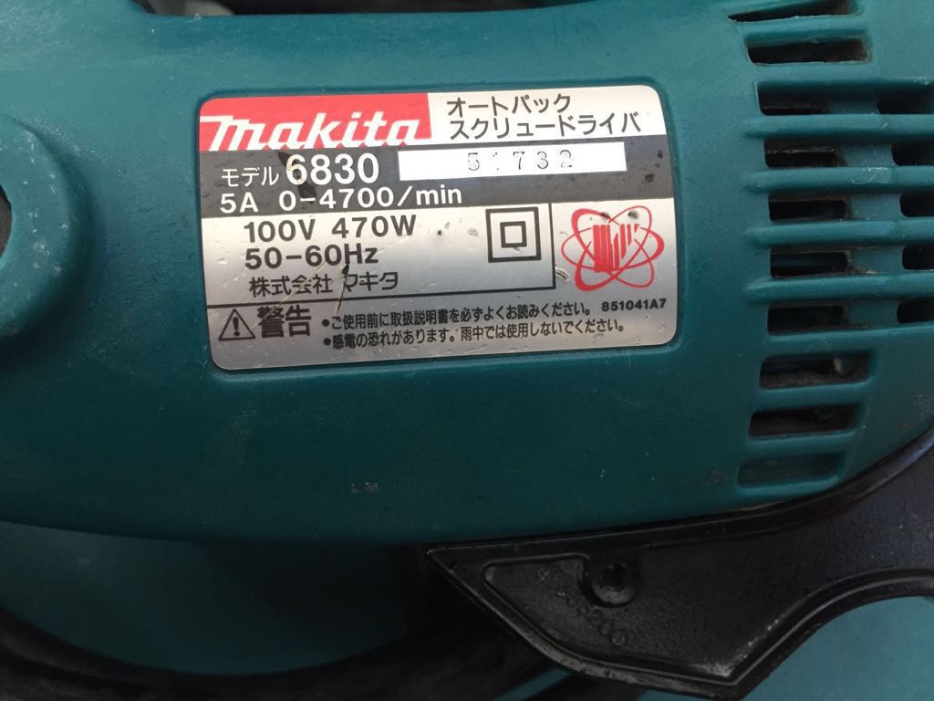 マキタ オートパックスクリュードライバ_4