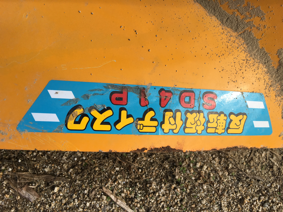 トラクター サイドディスク 反転板付 ディスク 反転ディスク あぜ際 