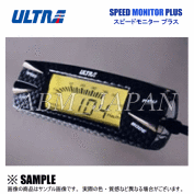 ウルトラ No.4015 ULTRA | スピードモニター MONITOR スピードモニター