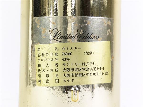 未開栓 カナディアンクラブ ウイスキー 1967年 760ml カナディアン