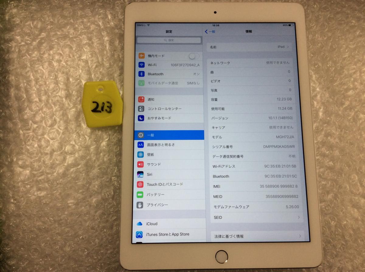 Apple iPad Air 2 Wi-Fi+Cellular 16GB 【Junk】ipadAir2 cell 16GB 