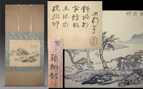 2026年最新Yahoo!オークション -中村不折(絵画)の中古品・新品・未 真