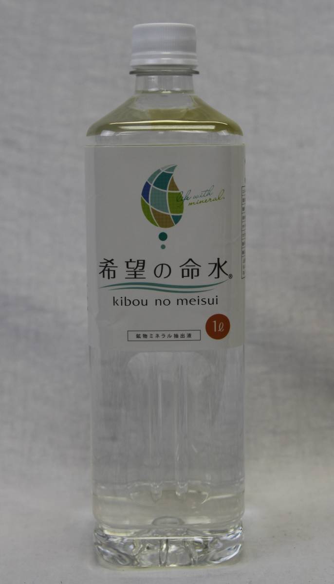 希望の命水 500ml×2本 ＆ ぱぱっとミネラル100ml×2本 計4本セット