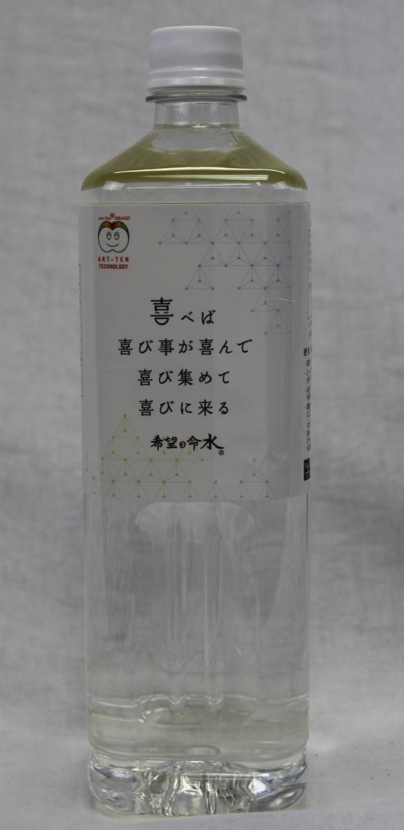 希望の命水 500ml×2本 ＆ ぱぱっとミネラル100ml×2本 計4本セット