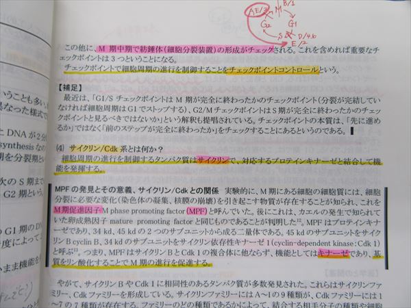 2023年度 KALS 生命科学 実践シリーズ（テキストとワークブック