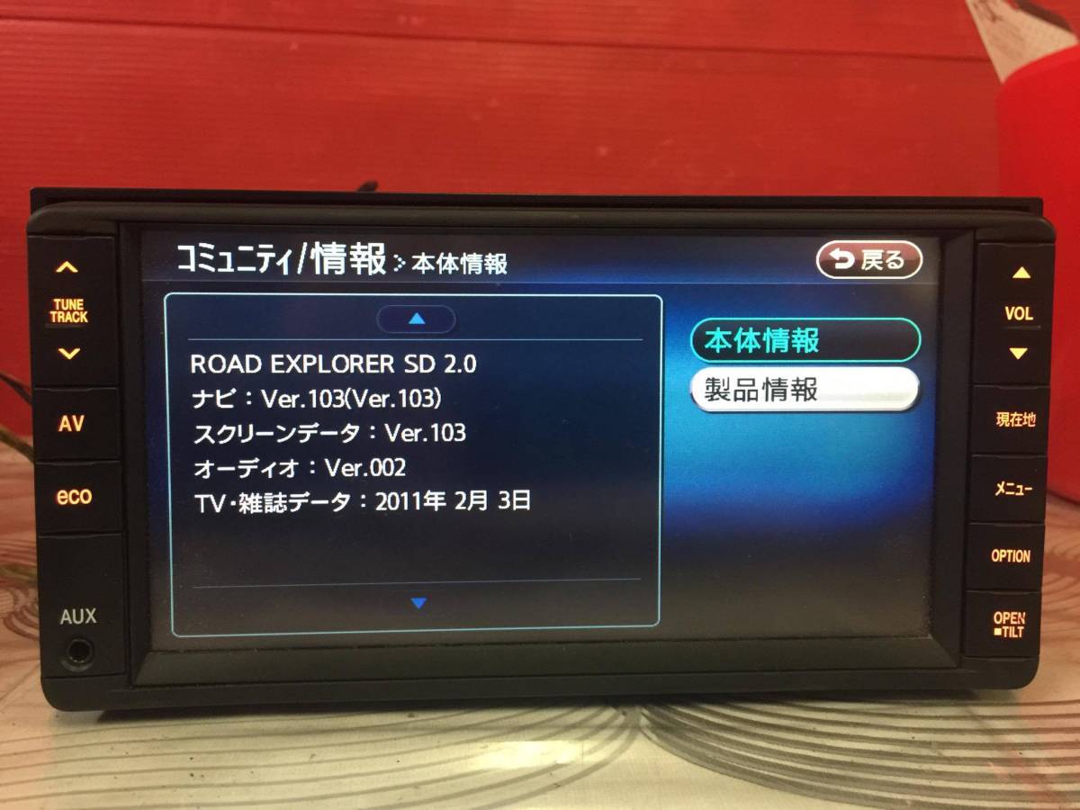ダイハツ純正 86100-B2021 ワンセグTV メモリーナビ 2011年 クラリオン