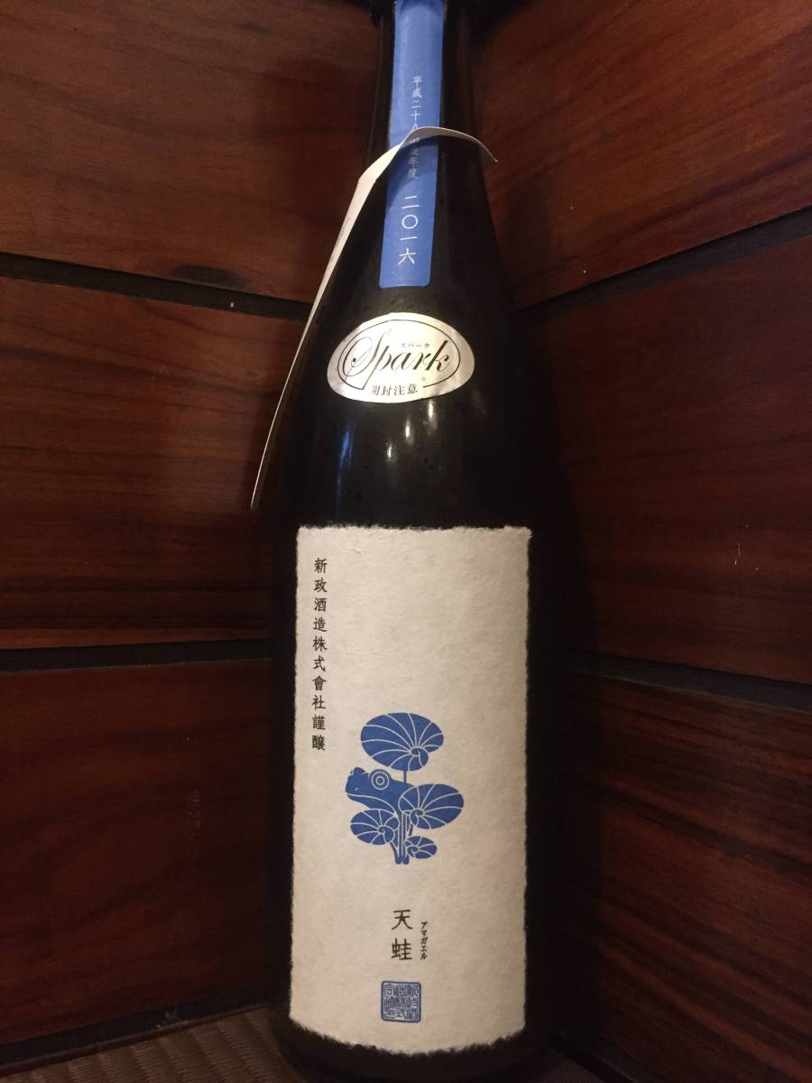 新政 | 天蛙 天蛙Sparkアマガエル 日本酒 - 激レア 限定 スパーク2024