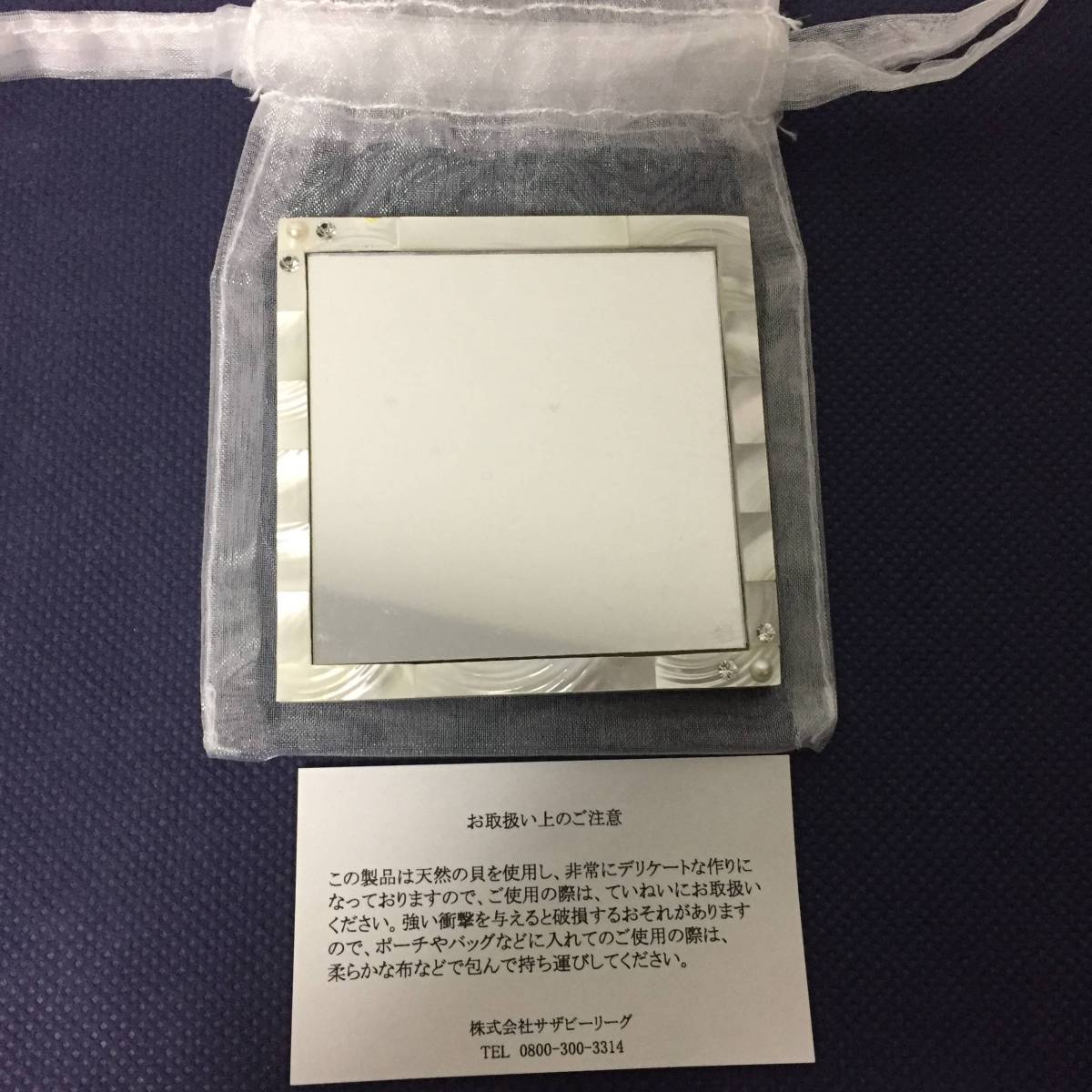 ☆彡 agete アガット 携帯用 手鏡（ミラー） 未使用 ノベルティ 天然貝 